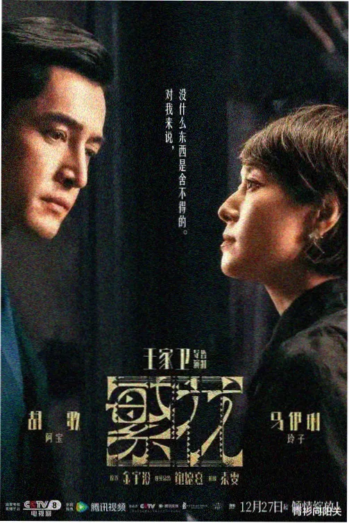 你的谎言也动听 第3集 在线观看